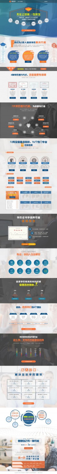 深圳成人高考咨询中心