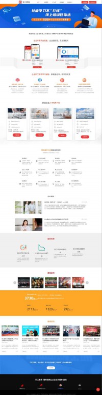 职工教育，网址为zgjy.workeredu.com