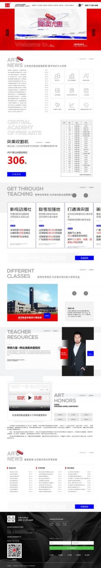 北京成功轨迹画室