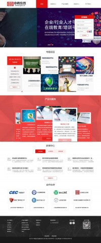 中教在线