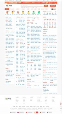 58同城上海分类信息网