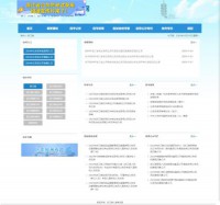 浙江省公务员考试录用系统