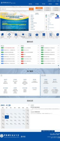 中国科学技术大学图书馆