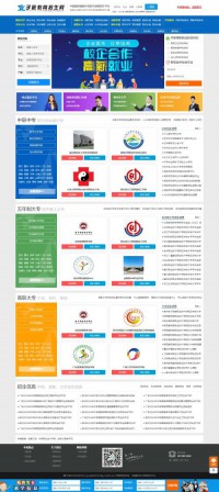 艺威教育招生网