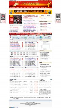 广东省公务员考试网