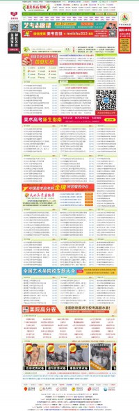 中国美术高考网