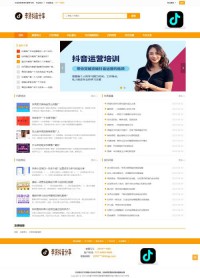 李贤抖音学习网