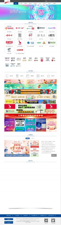 大学生广告艺术大赛