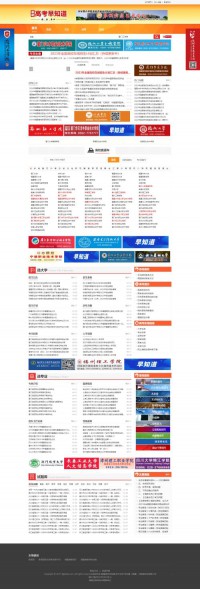 福建高考信息平台