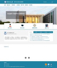 华南师范大学研究生招生信息网