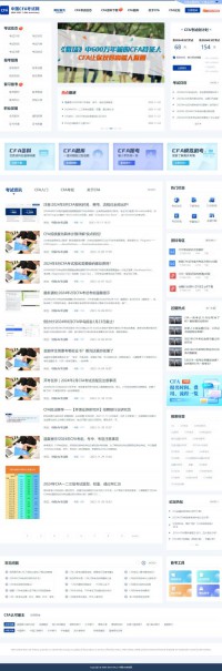 中国CFA考试网