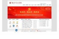 福州职业技术学院