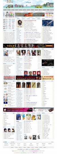 中国网上音乐学院