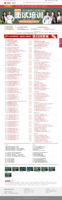 安徽人事考试网