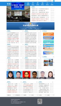 河南省教师教育网