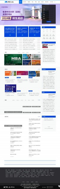 中国MBA教育网