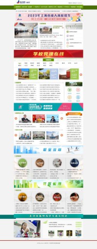 东方网教育频道