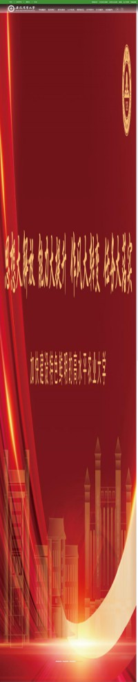 安徽农业大学欢迎您