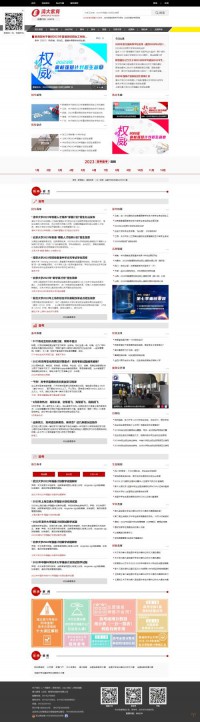 中国名校自主招生网