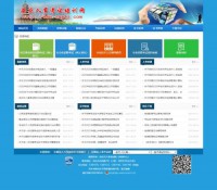 安庆人事考试网