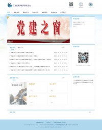 广东教育考试服务网站