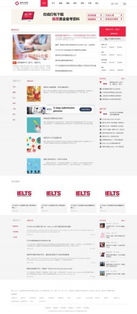 雅思中国网