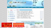 郴州人事考试网
