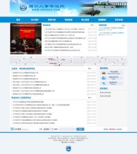 周口人事考试网