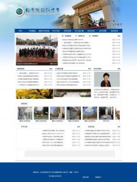 北京市陈经纶中学