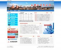 永州人事考试网