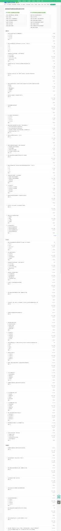 驾驶员考试题吧