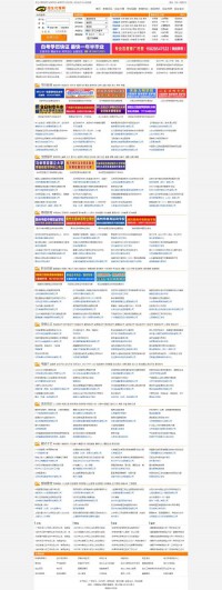 中国招生代理网