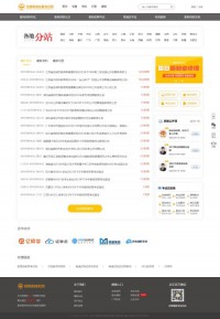 国家教师资格证考试网