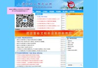 河南濮阳市人事考试网