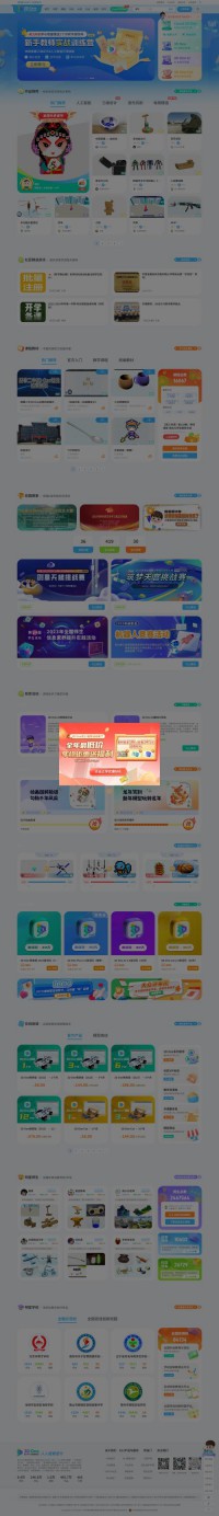 青少年三维创意教育社区