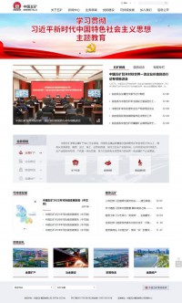 中国五矿集团公司