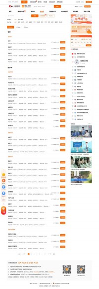 中国教育在线高考专业频道