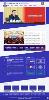 中国职业技术教育网