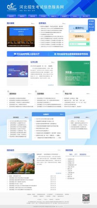 河北招生考试信息服务网