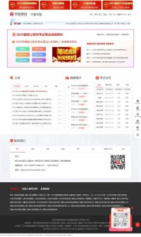 宁夏华图教育网