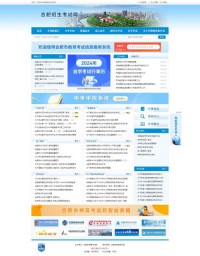 合肥招生考试网