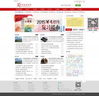考军校资料网