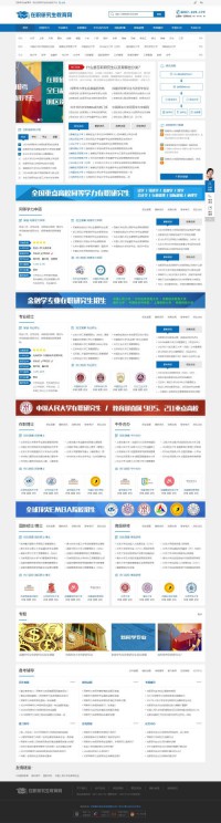 在职研究生教育网