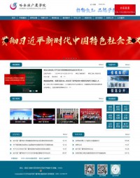 哈尔滨广厦学院