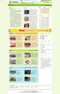 山东学前教育网