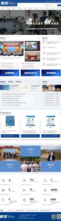 武汉理工大学材料学院