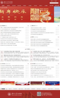 湖南大学法学院