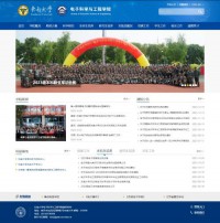 东南大学电子学院