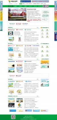 成都招生考试网