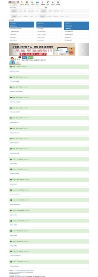 中国资格考试网